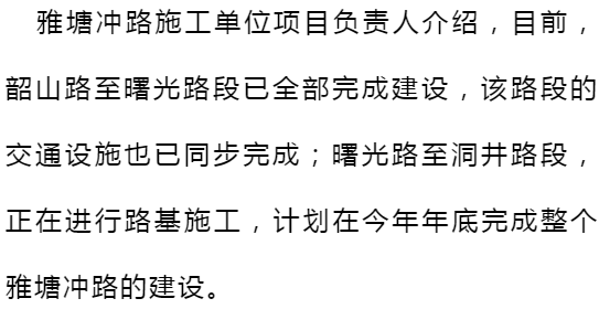 长沙雅塘片最新区规划(长沙雅塘片区规划最新动态)