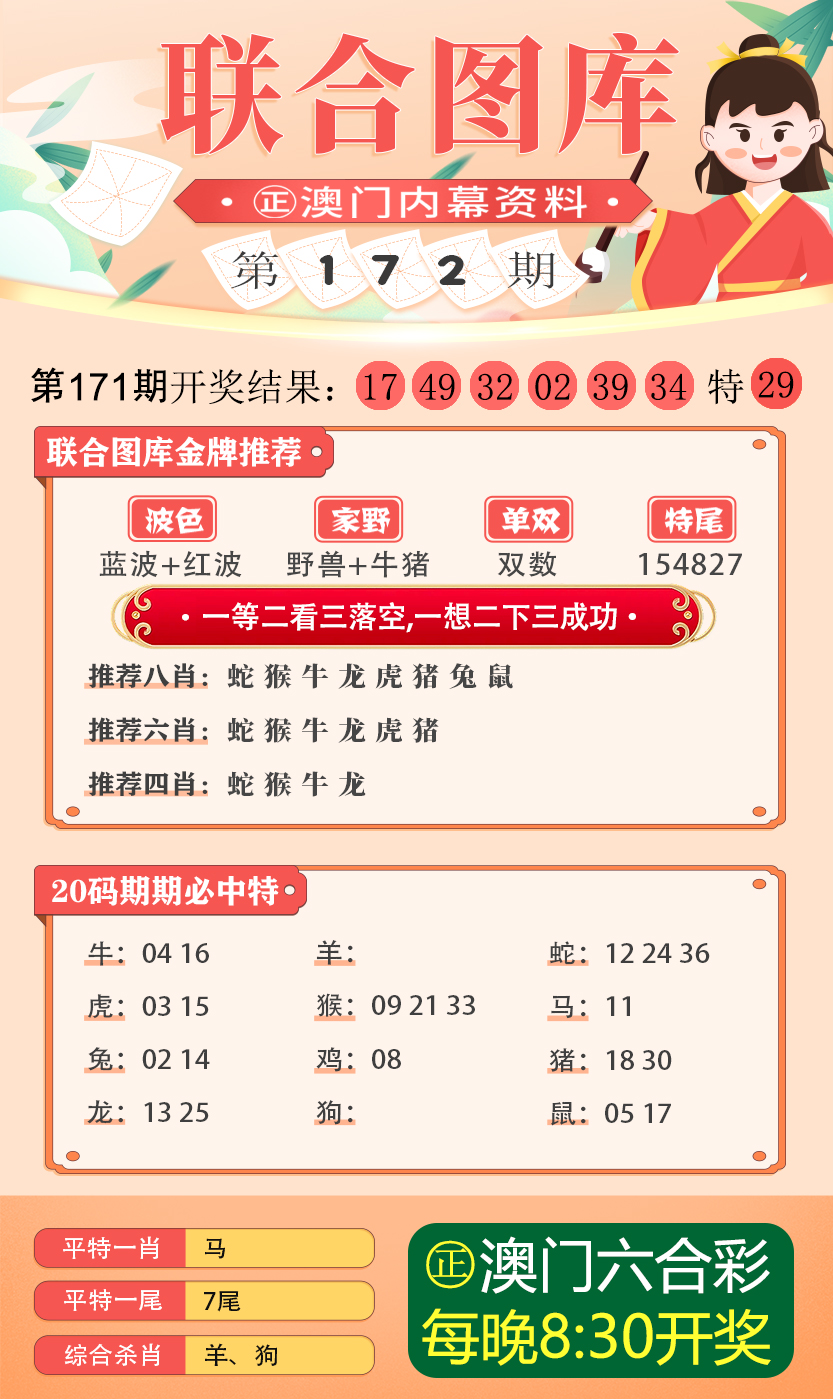 新澳2024今晚开奖资料｜新澳2024今晚开奖信息_深刻理解解答解释计划