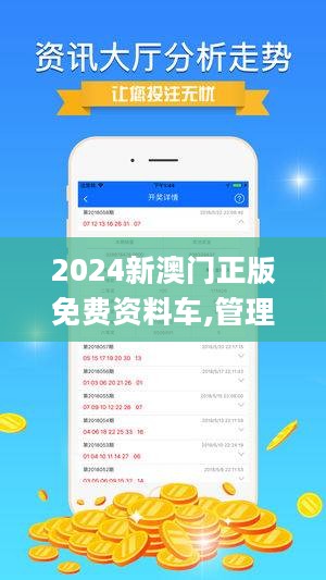 2024澳门免费资料,正版资料｜2024澳门正版信息，权威资料_反馈机制解答落实