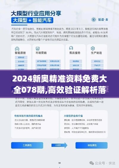 2024新奥正版资料免费｜2024新奥正版资料无偿获取_专心解答解释落实