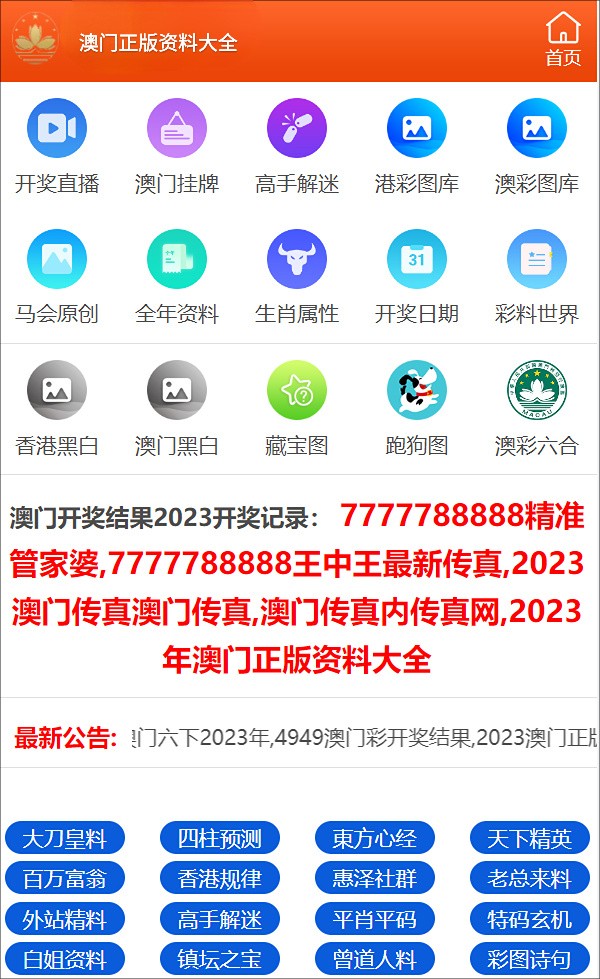 2024年澳门正版免费｜2024年澳门正版免费｜收益解答解释落实