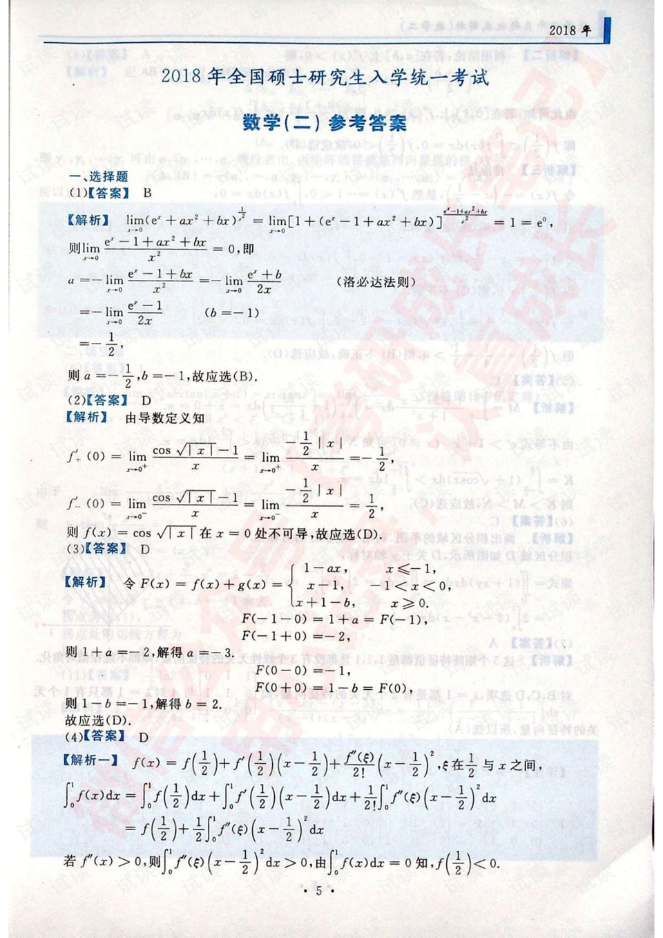 正版资料免费大全｜全面免费正版资源汇总_权威分析解答解释方案