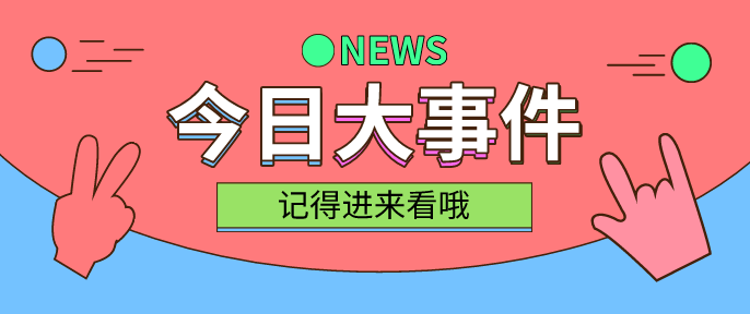 二四六天好彩944cc246天好资料｜二四六天好运944cc246天精彩资讯_专心解答解释落实