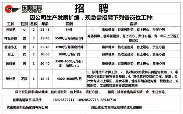 临浦周边最新招工信息-临浦周边招聘速递