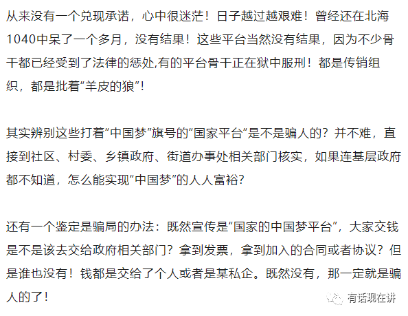 集资诈骗国家最新消息-“最新揭露：国家集资诈骗动态”