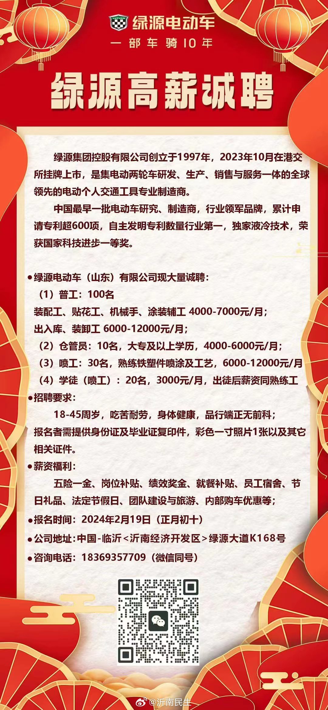 莒县工厂招工最新消息-莒县工厂招聘信息速递