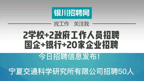 永康众信才网招聘信息发布