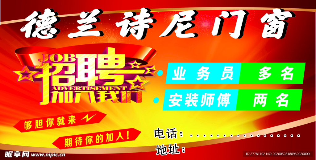 集宁三元广告最新招聘-集宁三元广告招聘信息发布