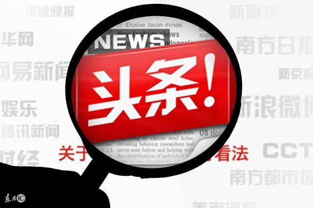 最新北京今日头条新闻-今日北京资讯速览