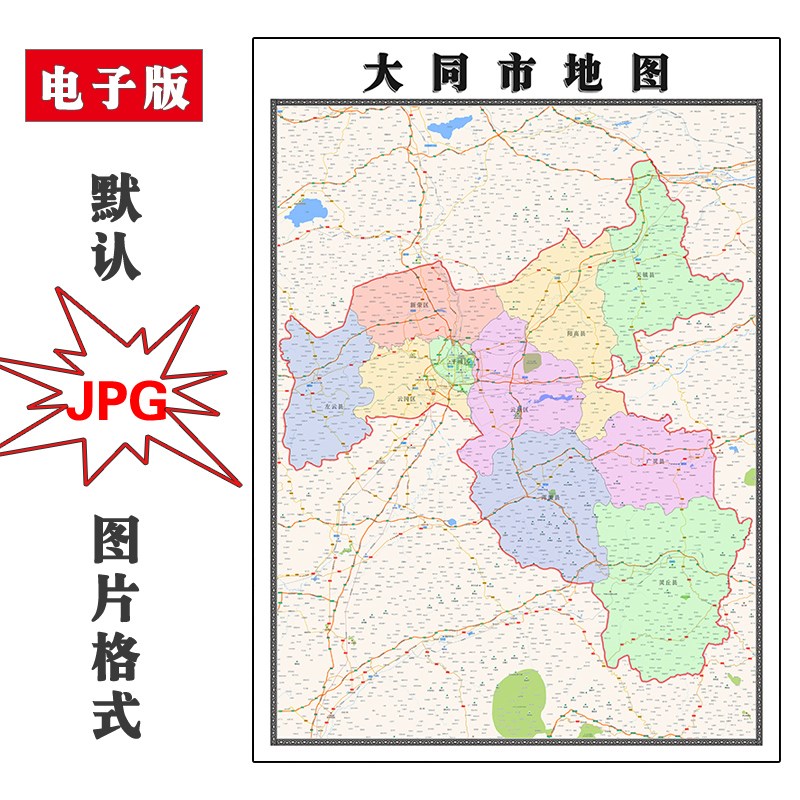 大同市最新地图高清版｜大同市高清地图全新发布