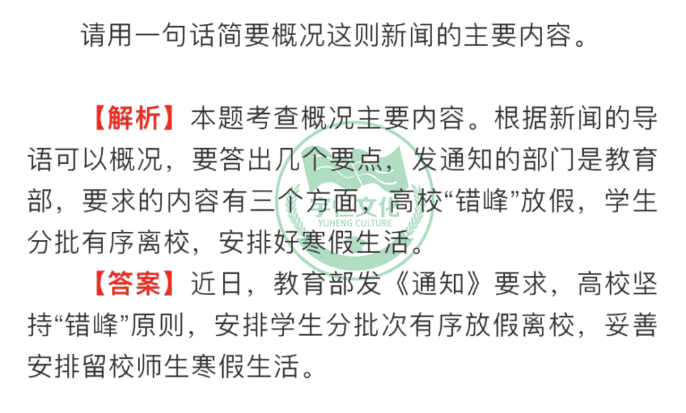 语文近期热门焦点