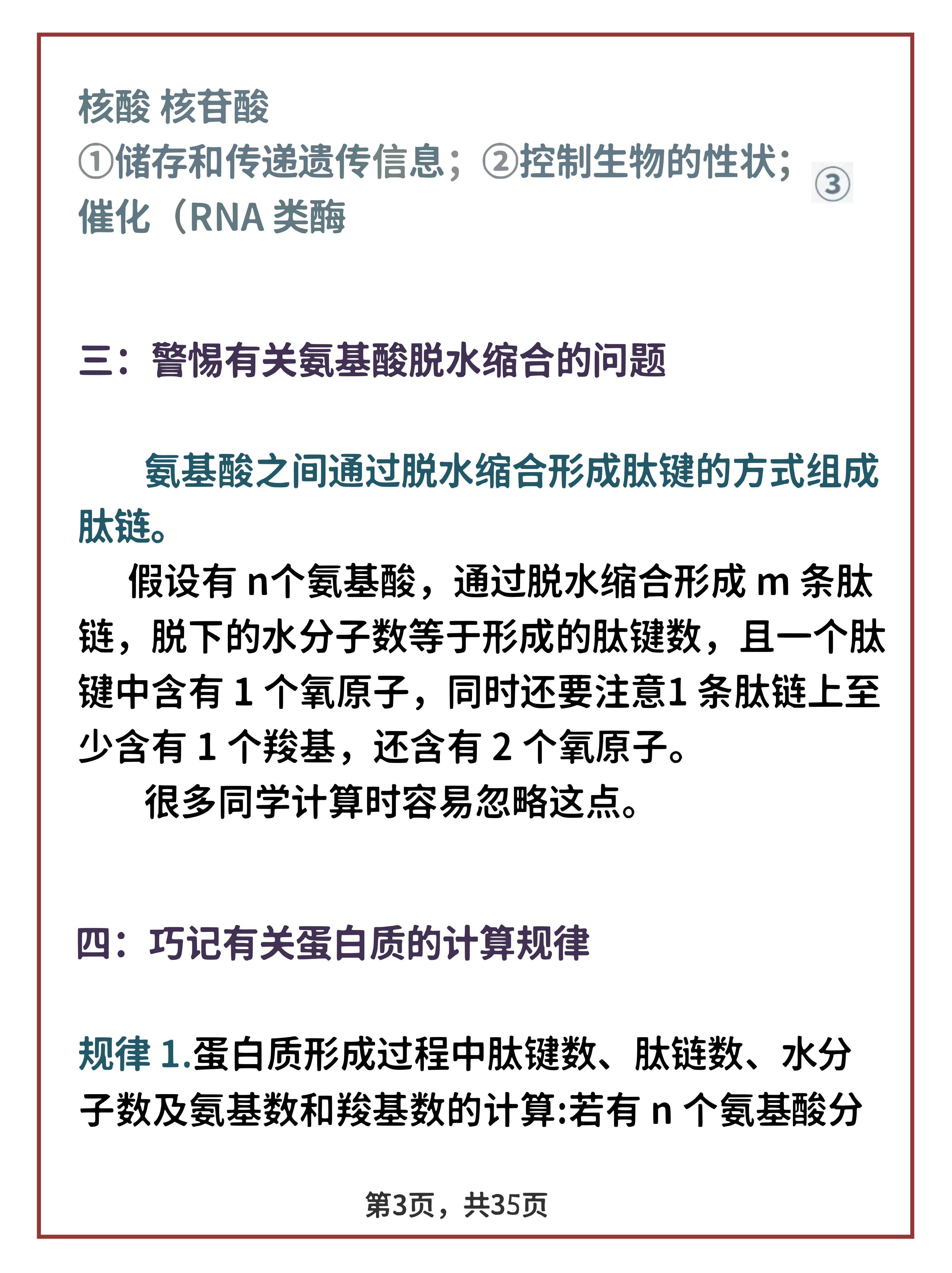 科目一全新攻略，掌握今日最佳知识点！