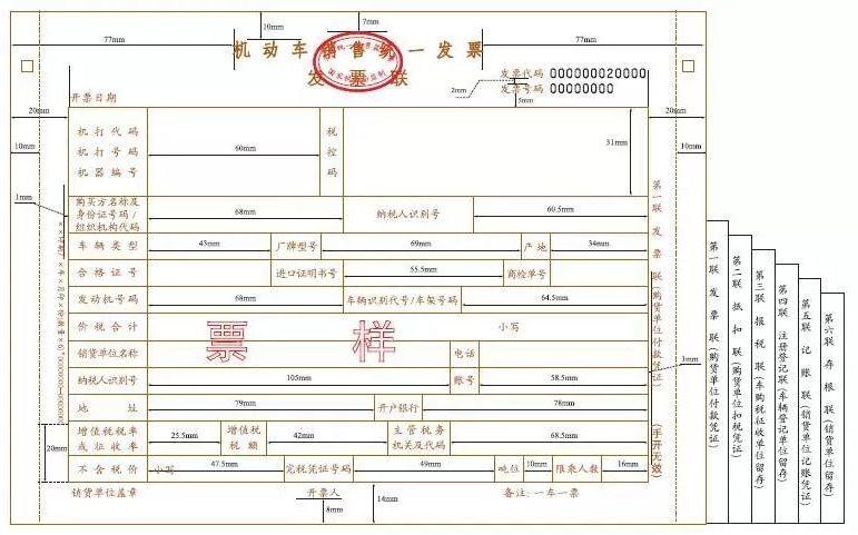 最新版发票没有章