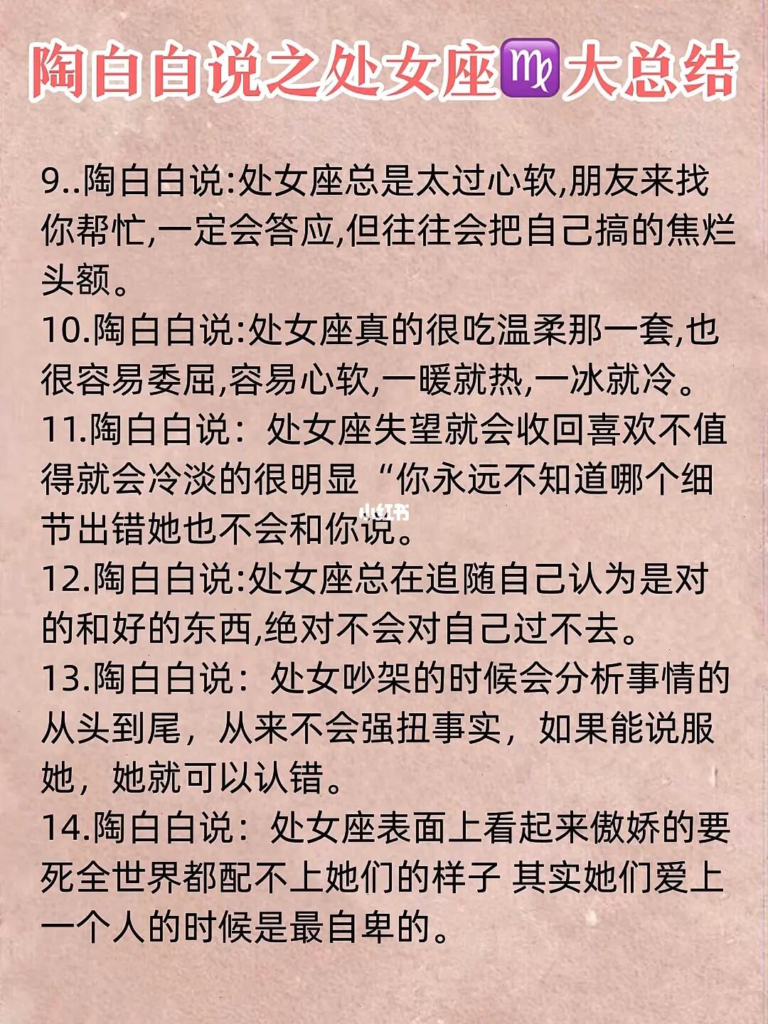 陶白白处女座的闪耀新篇章