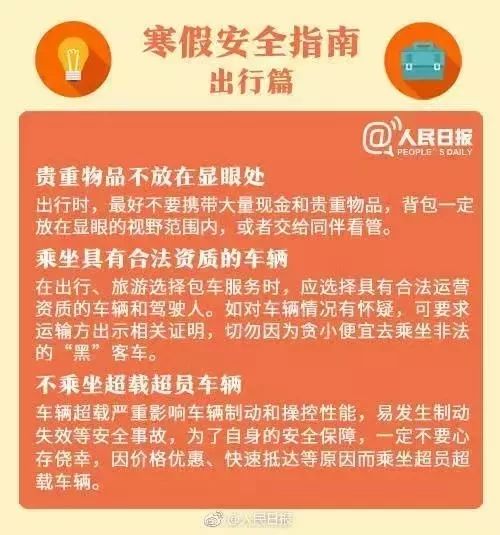 新春佳节，教育部暖心发布寒假安排指南