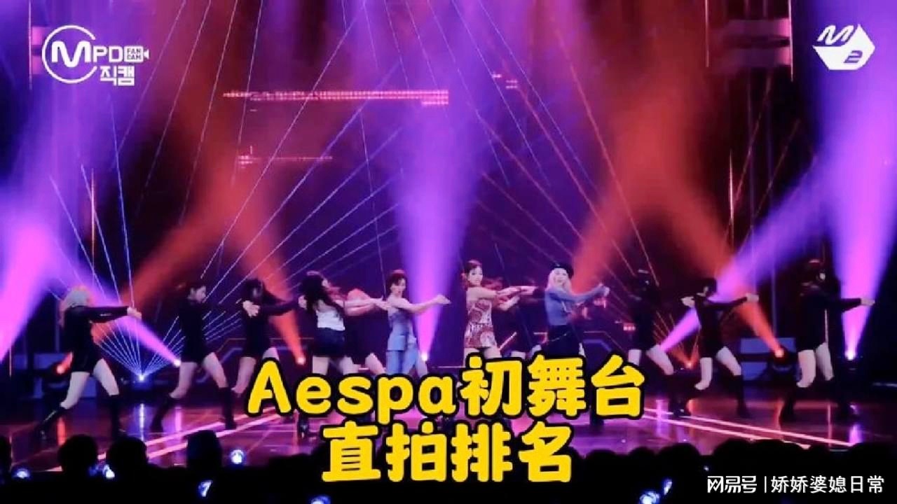 Aespa闪耀回归，带来全新活力与美好时光！