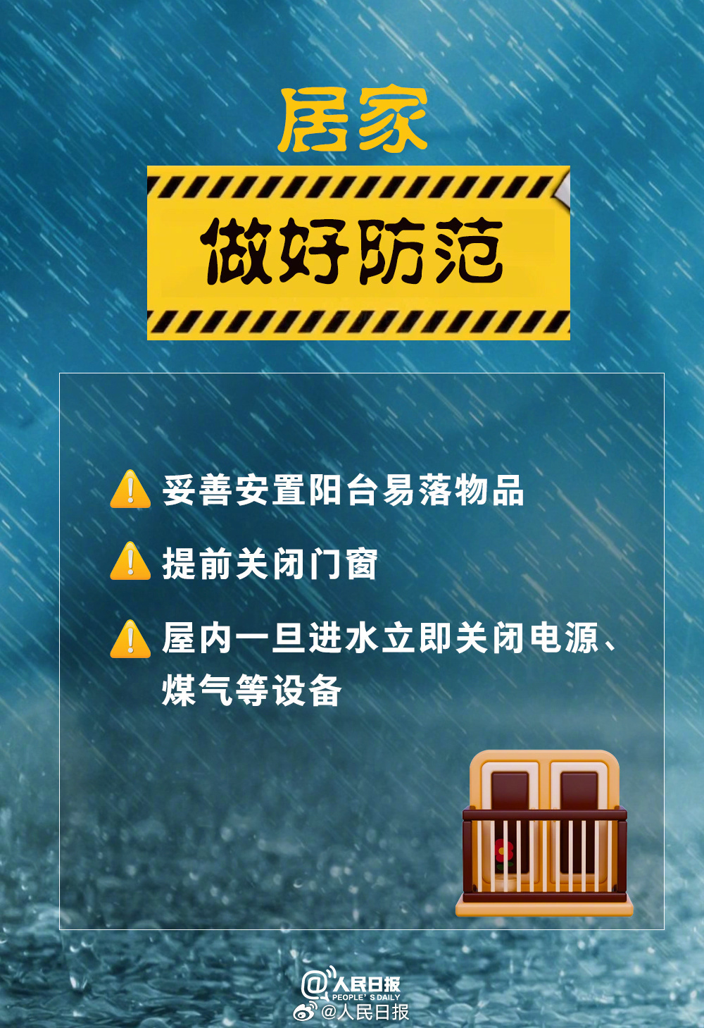 贵州气象佳音：最新天气预警信息播报