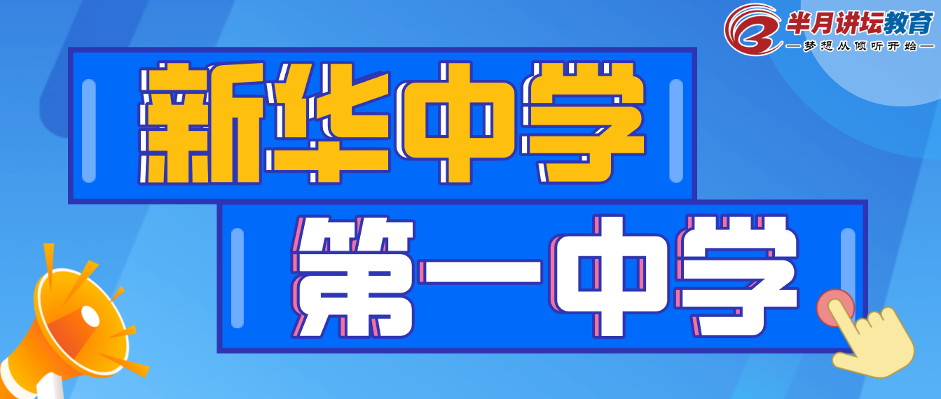 粉笔公基网课，全新升级，学途光明，未来可期！