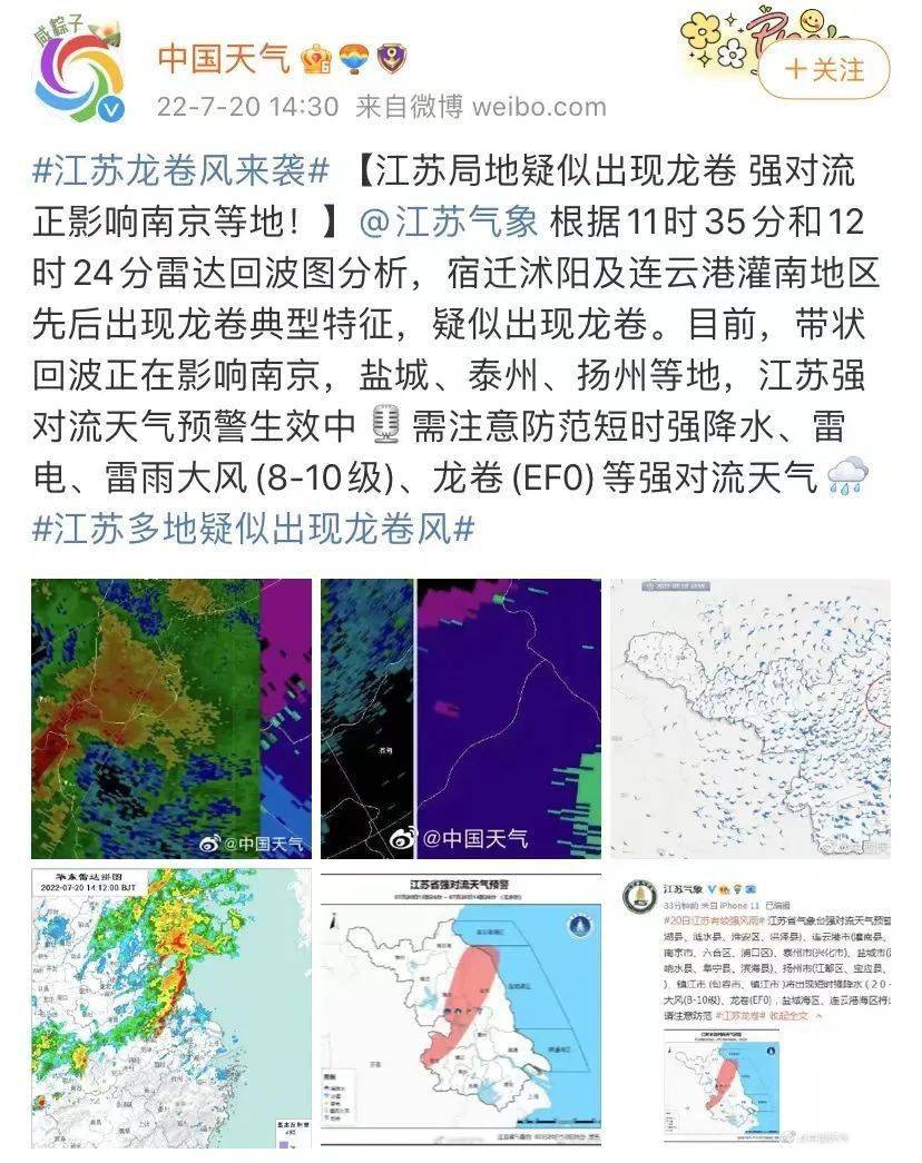 江苏盐城地区最新台风动态速报