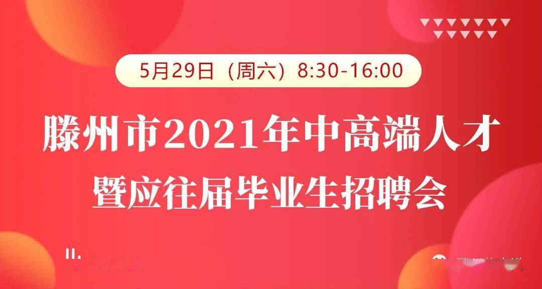 梅县人才市场招聘信息速递：最新职位汇总大放送