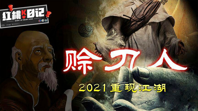 2025年赊刀人再现，揭秘最新神秘预言震撼来袭！