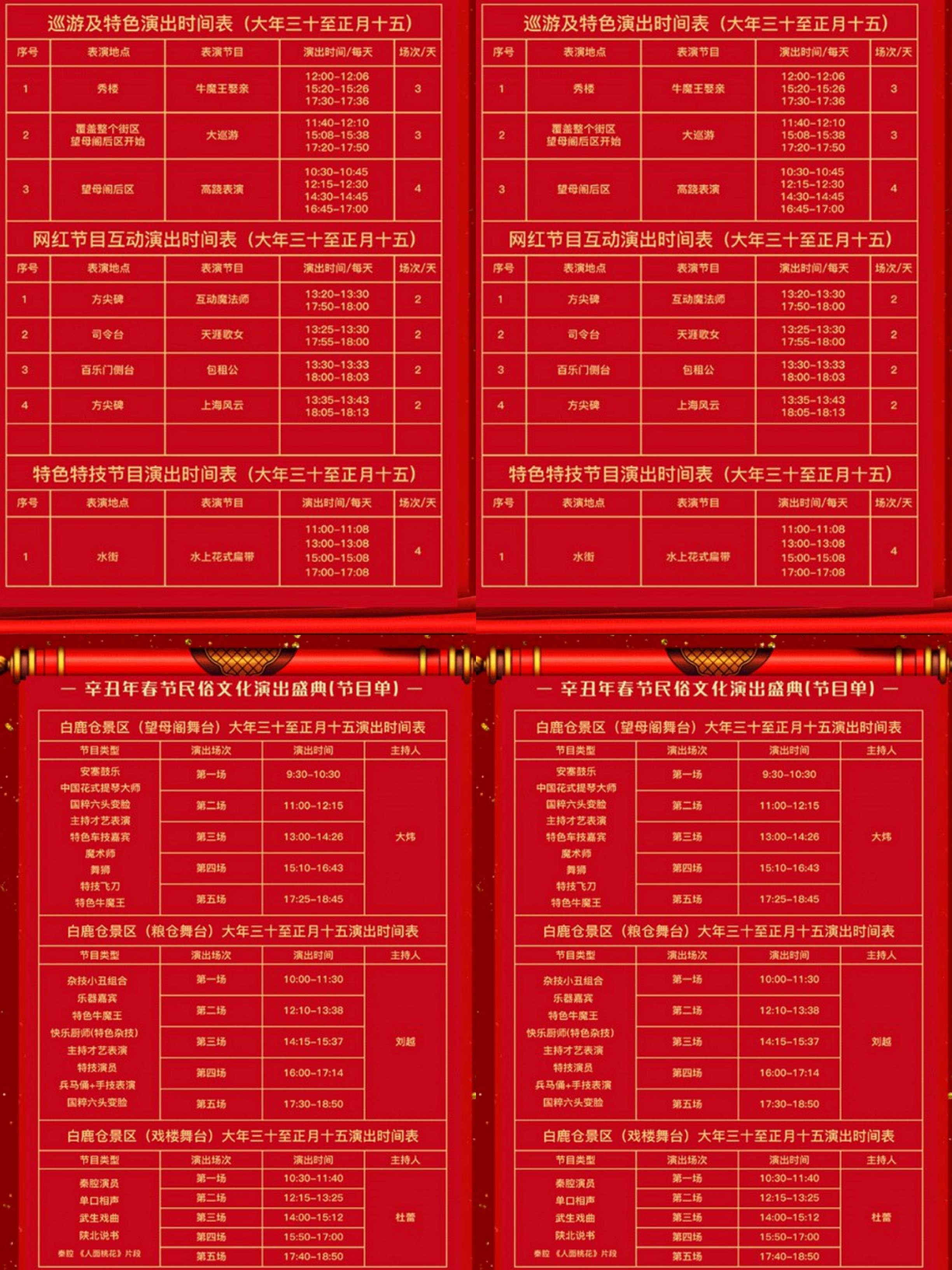 西安地区全方位最新招聘资讯汇总攻略