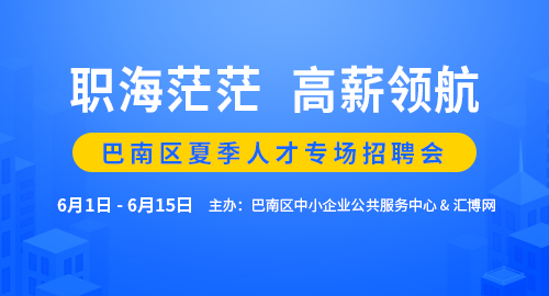 乐山市最新人才汇聚招聘平台资讯速递