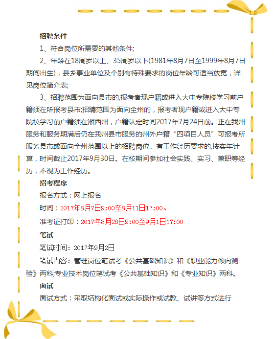 吴江松陵地区最新兼职招聘信息汇总发布